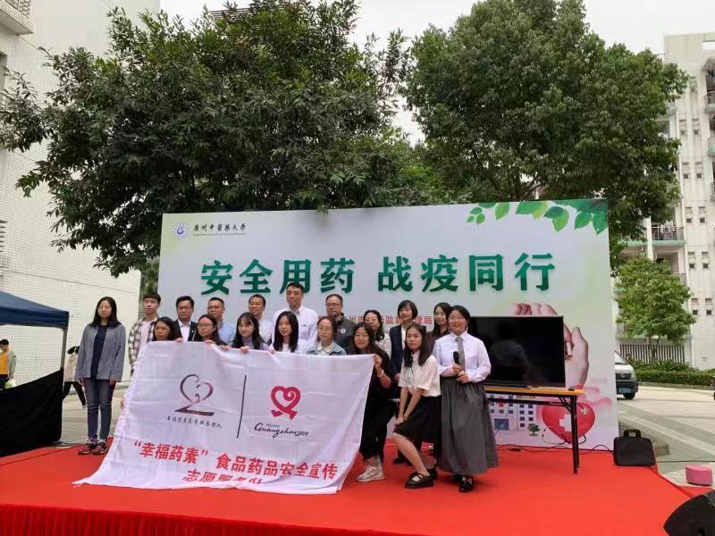 广州市开展“安全用药 战疫同行”校园活动.jpg