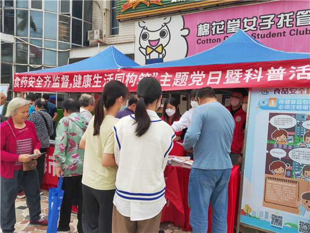 珠海市“食药安全同监督 健康生活同构筑”主题党日科普宣传活动顺利开展2.jpg