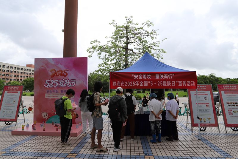 珠海中心多维度深化“安全用妆 量肤而行5.25全国爱肤日”科普宣传筑牢化妆品安全防线2(1)_tn.jpg