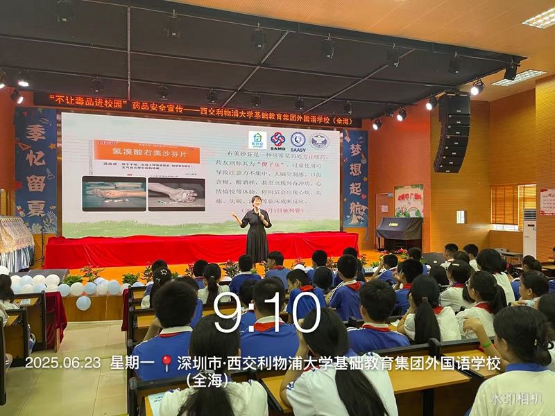 4、易被滥用药物讲解_tn.jpg